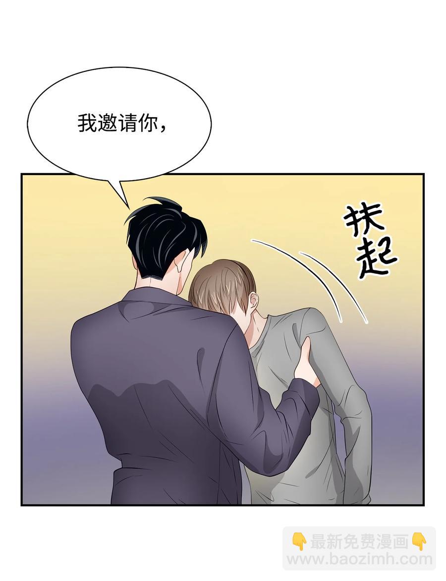 《逃离计划-Undercover Partners》33 前任VS现任 第38页