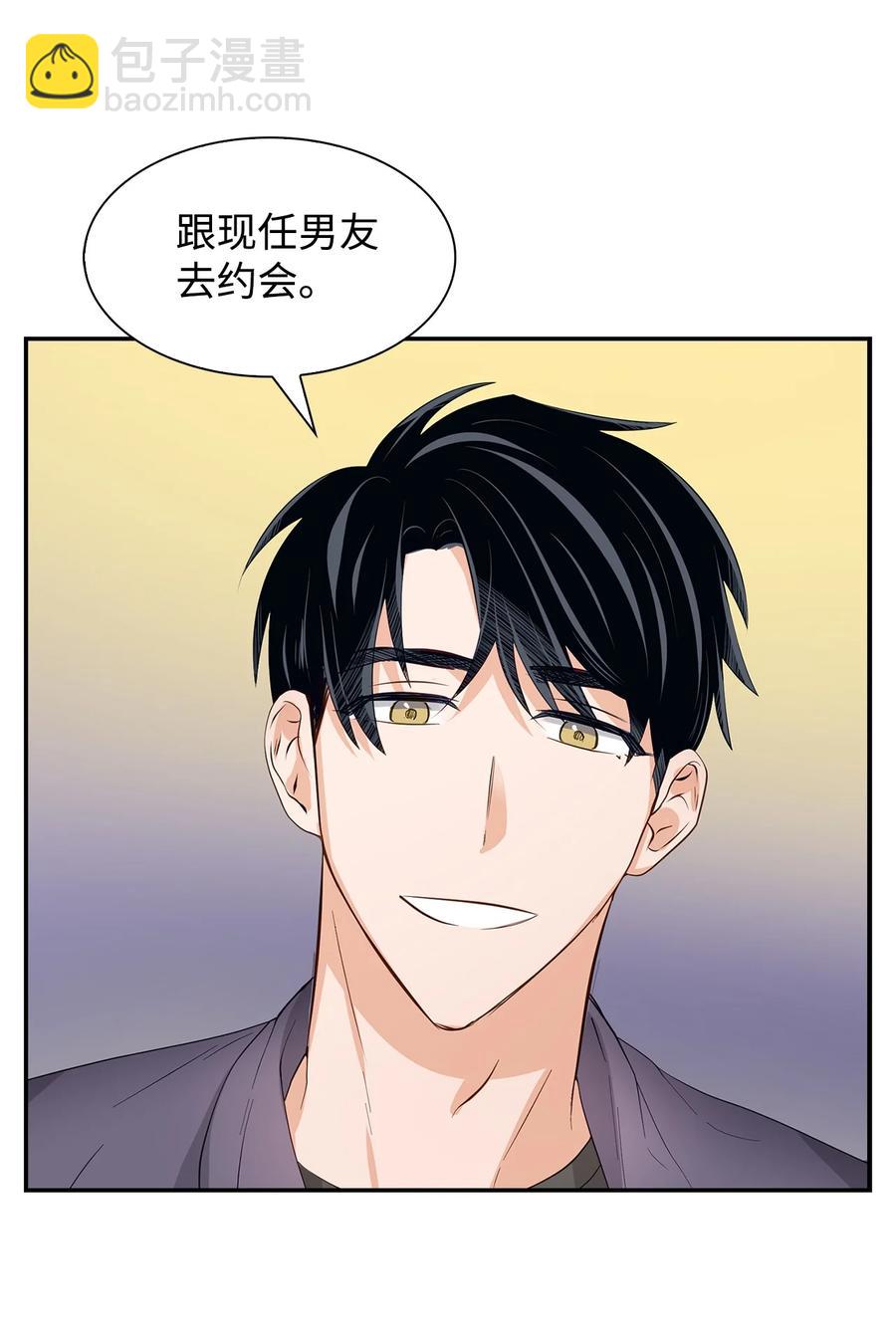 《逃离计划-Undercover Partners》33 前任VS现任 第39页