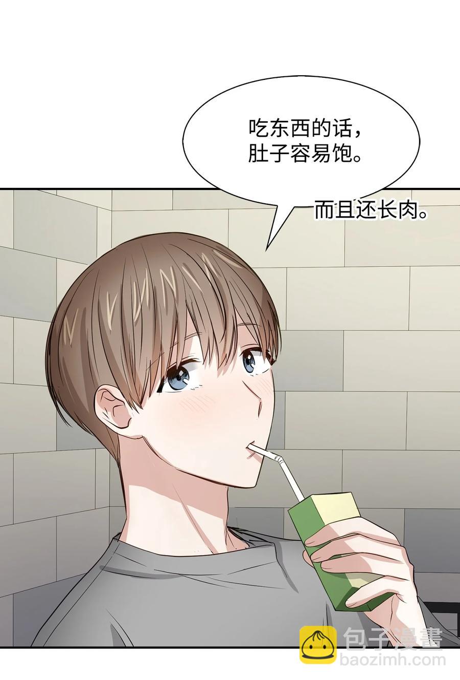 《逃离计划-Undercover Partners》33 前任VS现任 第3页