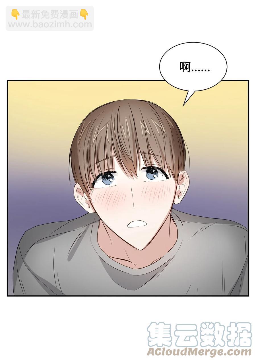 《逃离计划-Undercover Partners》33 前任VS现任 第40页