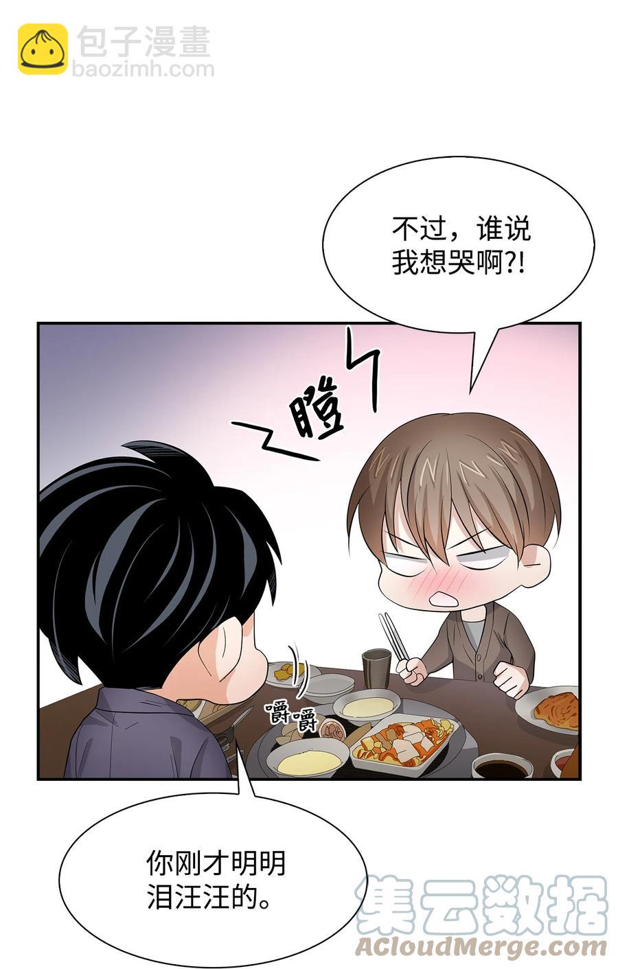 《逃离计划-Undercover Partners》33 前任VS现任 第49页