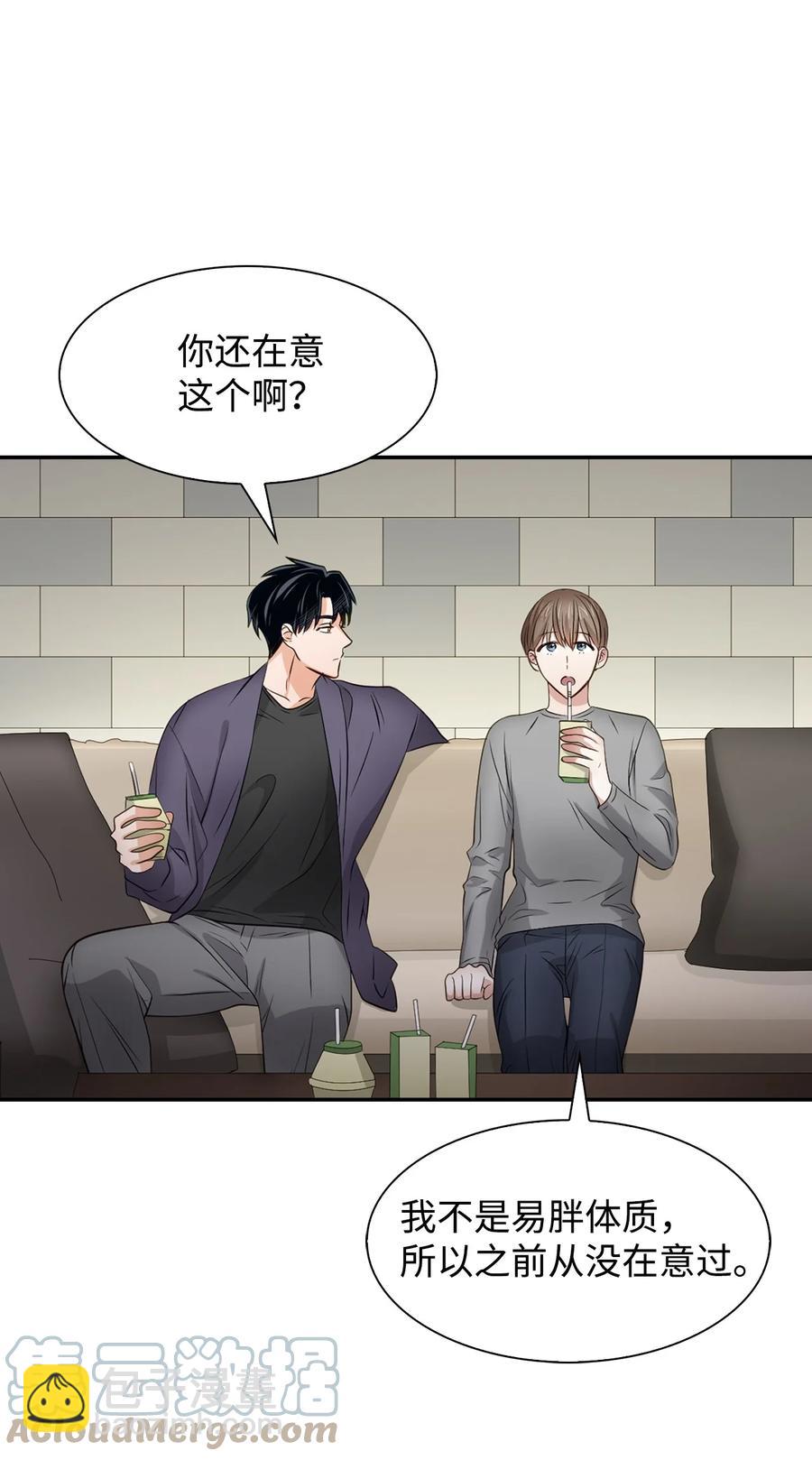 《逃离计划-Undercover Partners》33 前任VS现任 第4页