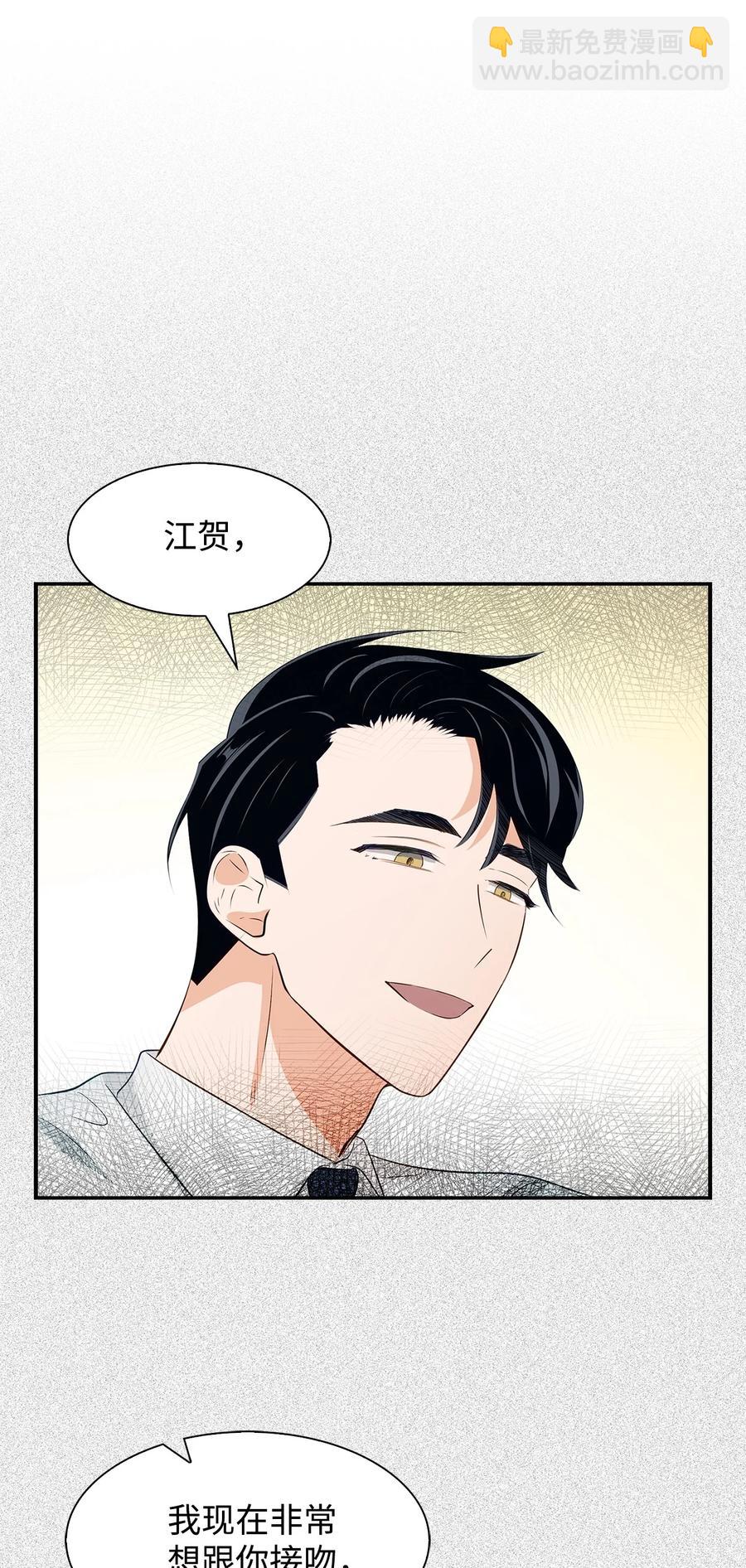 《逃离计划-Undercover Partners》33 前任VS现任 第8页