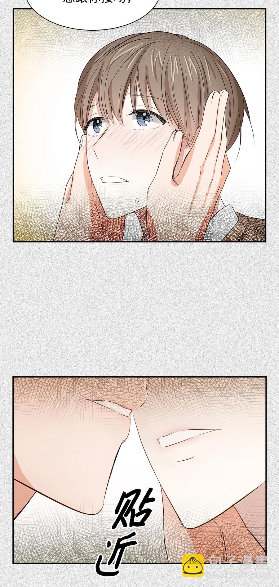 《逃离计划-Undercover Partners》33 前任VS现任 第9页