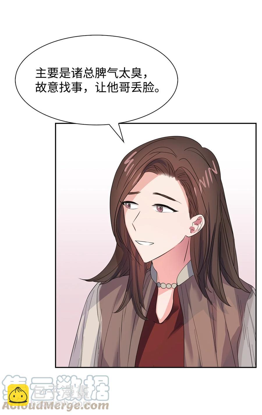 《逃离计划-Undercover Partners》39 动真心 第10页