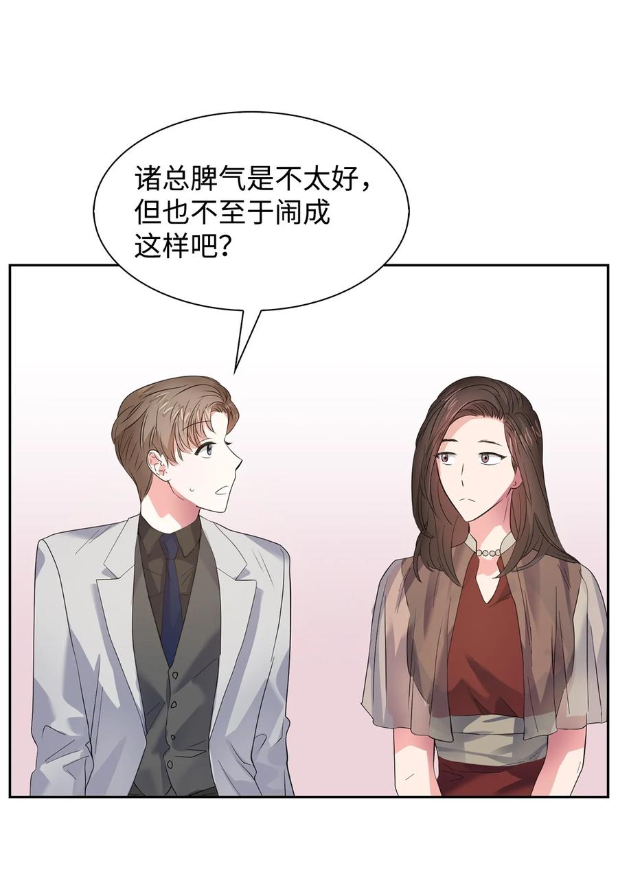 《逃离计划-Undercover Partners》39 动真心 第11页