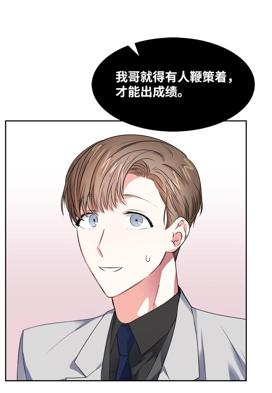 《逃离计划-Undercover Partners》39 动真心 第12页