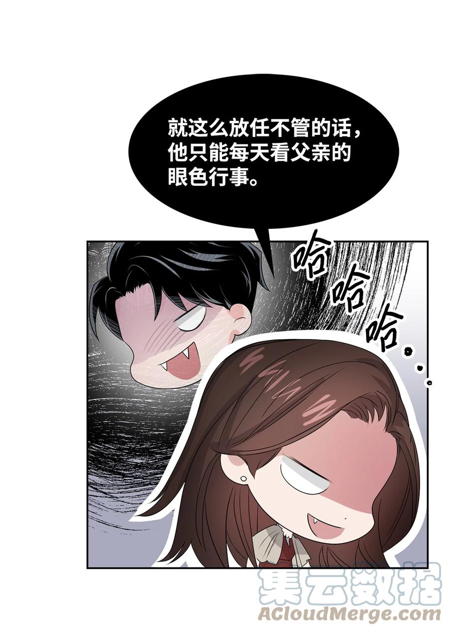 《逃离计划-Undercover Partners》39 动真心 第13页