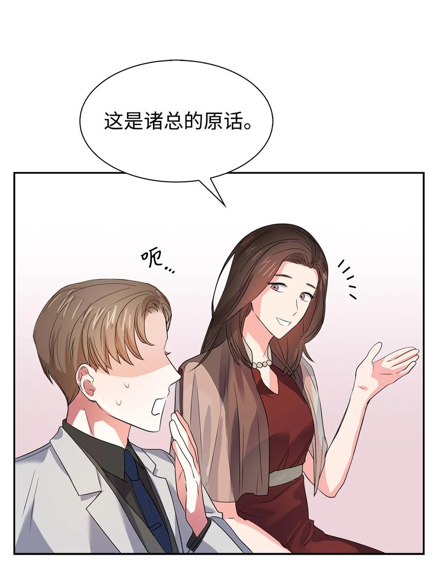 《逃离计划-Undercover Partners》39 动真心 第14页