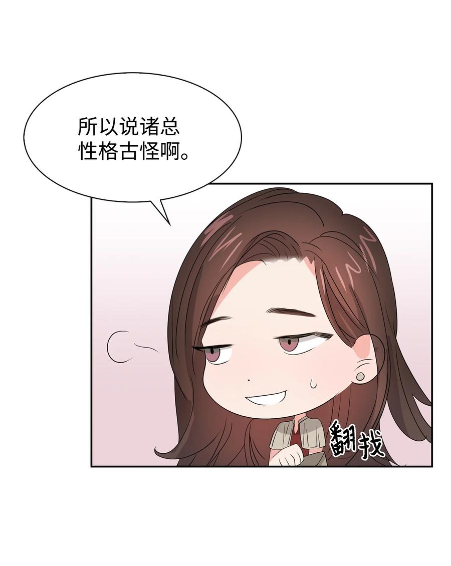 《逃离计划-Undercover Partners》39 动真心 第17页
