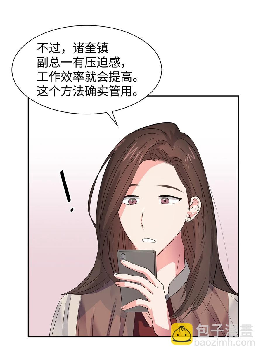 《逃离计划-Undercover Partners》39 动真心 第18页