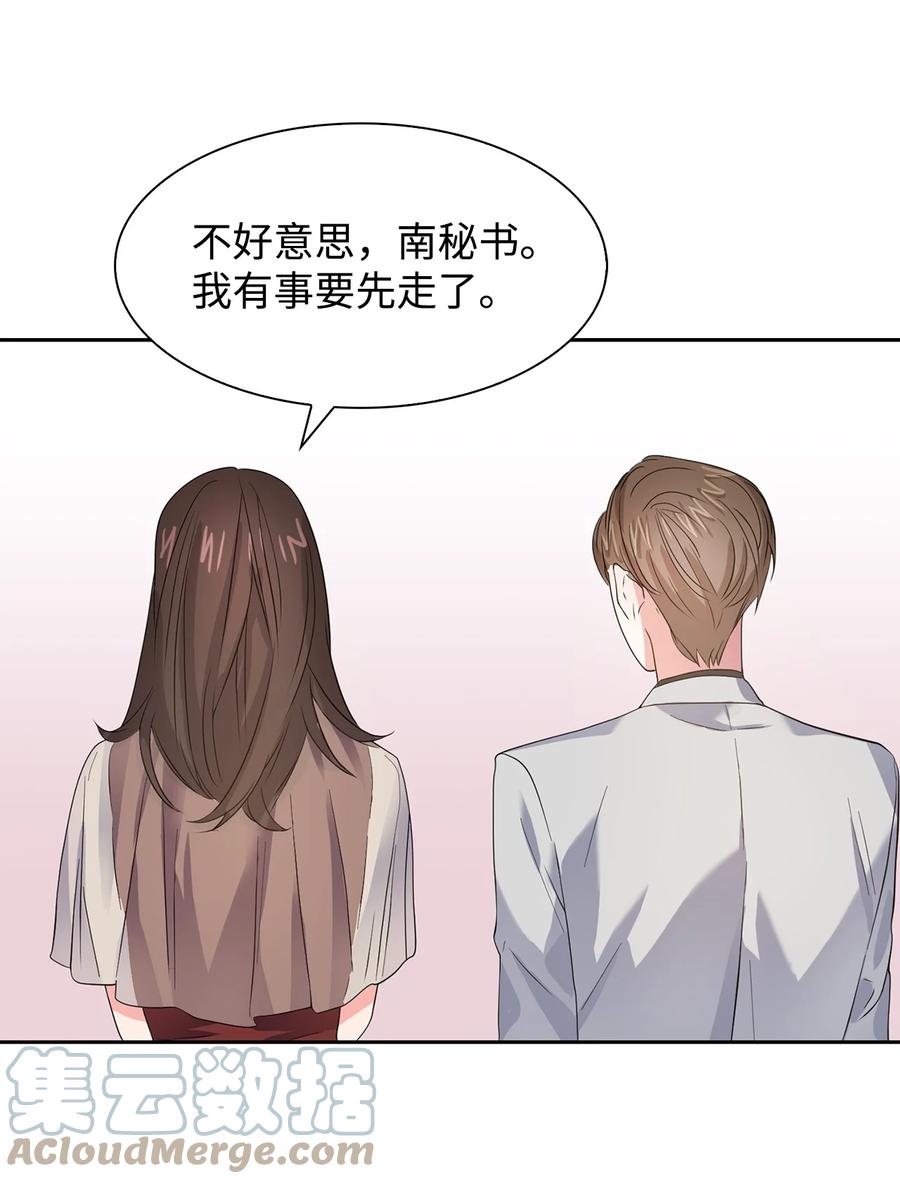 《逃离计划-Undercover Partners》39 动真心 第19页