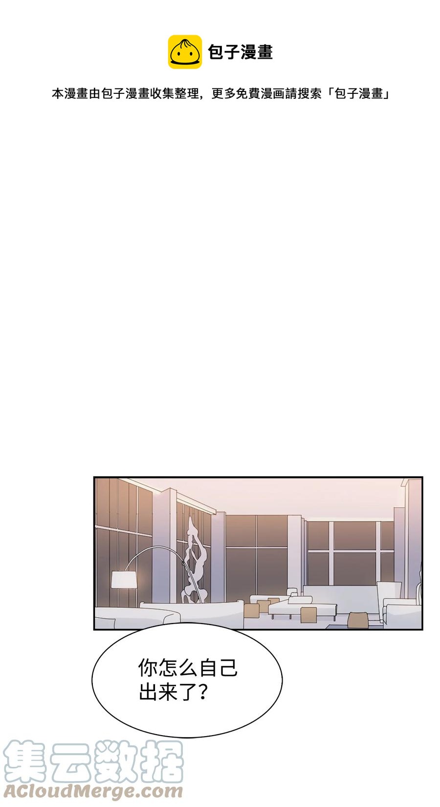 《逃离计划-Undercover Partners》39 动真心 第1页