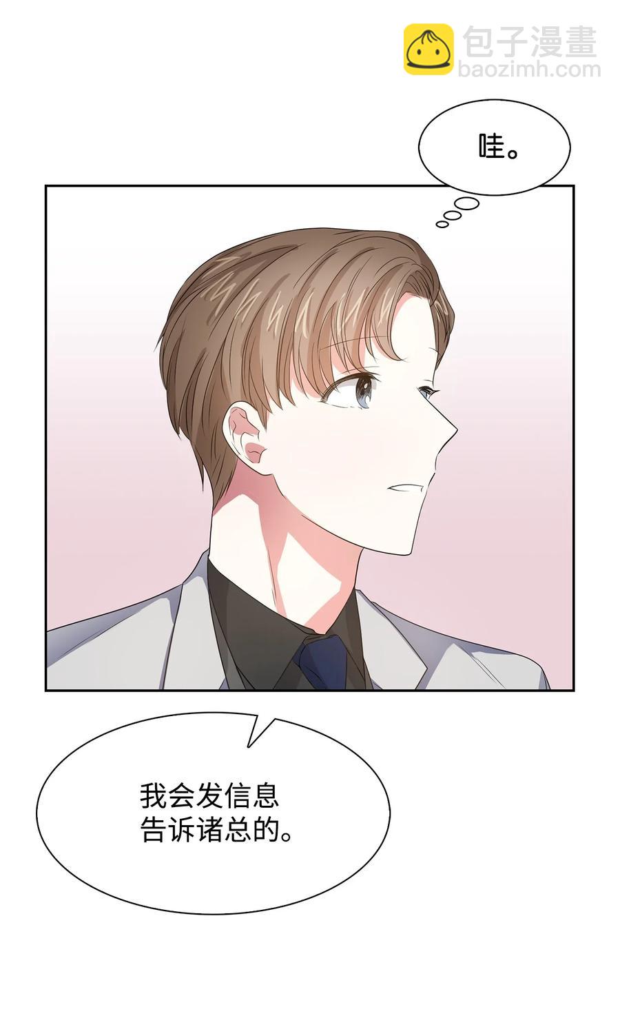 《逃离计划-Undercover Partners》39 动真心 第20页