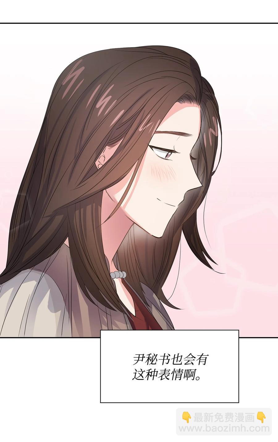 《逃离计划-Undercover Partners》39 动真心 第21页