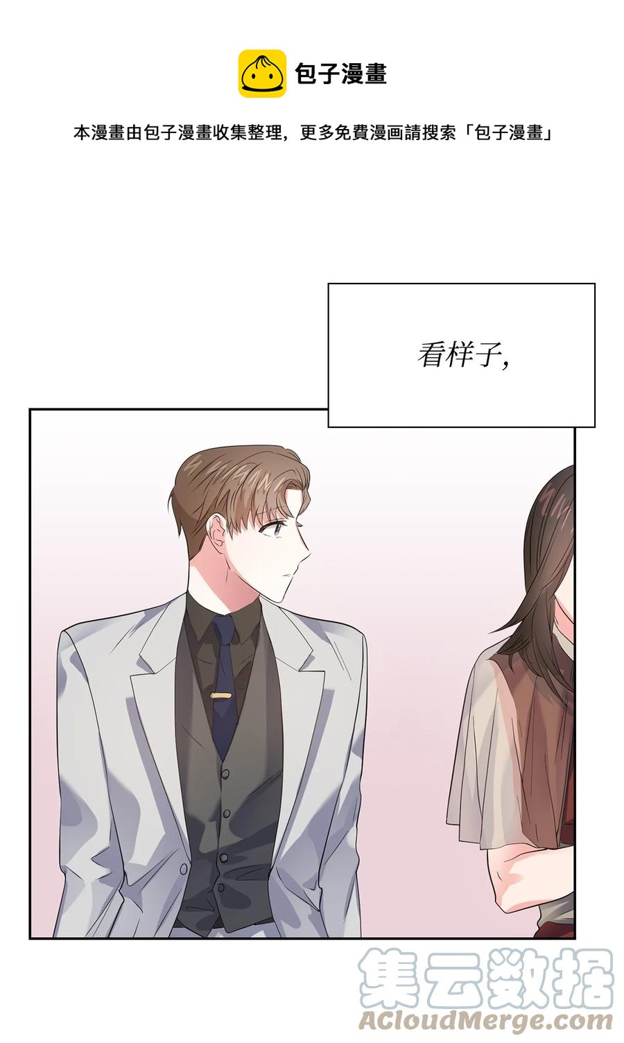 《逃离计划-Undercover Partners》39 动真心 第22页