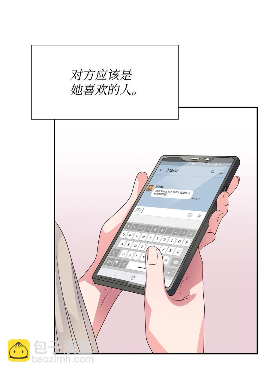 《逃离计划-Undercover Partners》39 动真心 第23页