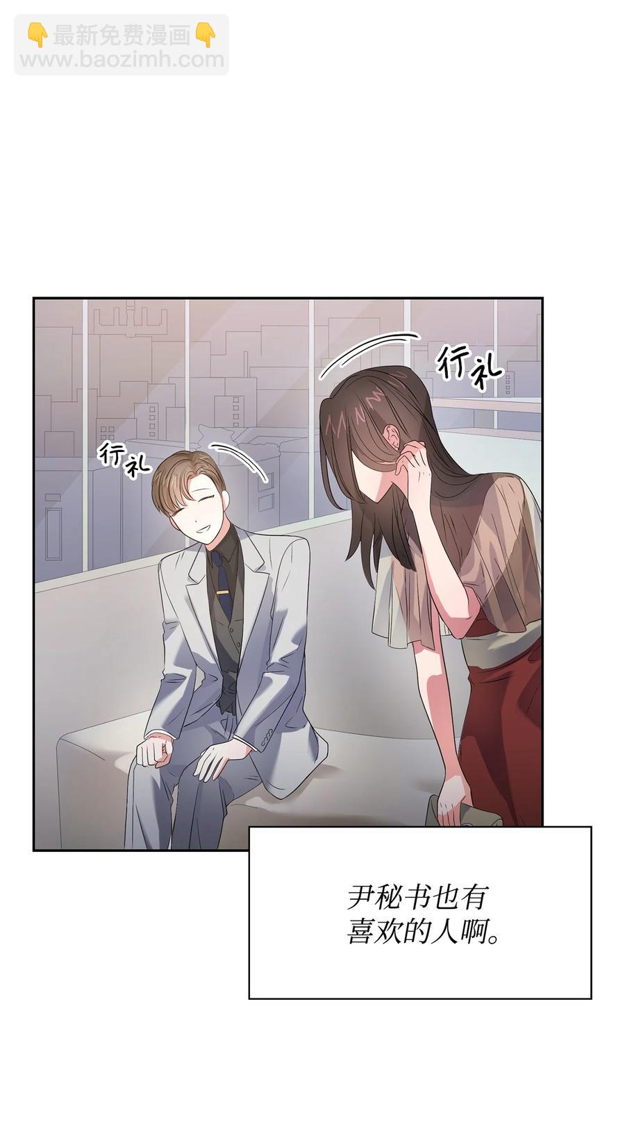 《逃离计划-Undercover Partners》39 动真心 第24页