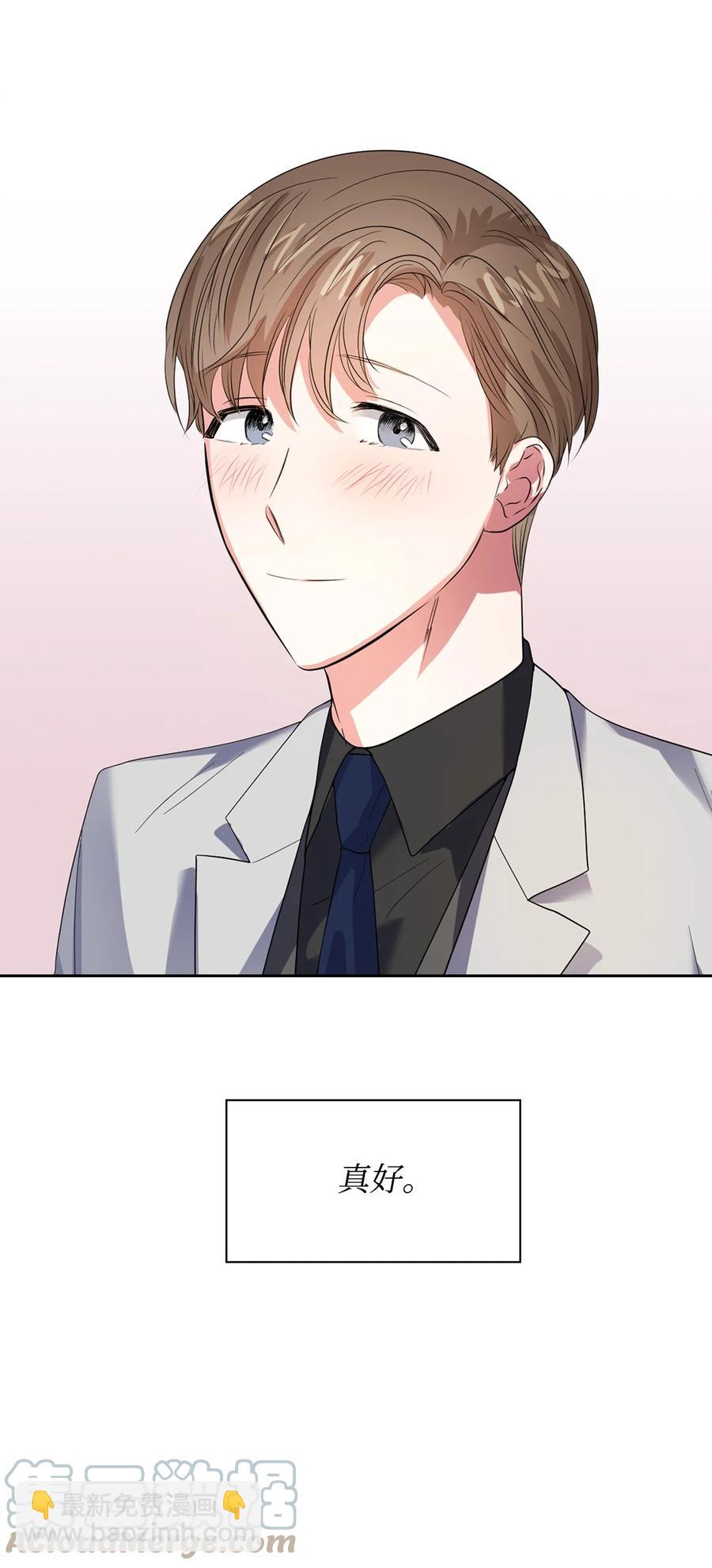 《逃离计划-Undercover Partners》39 动真心 第25页