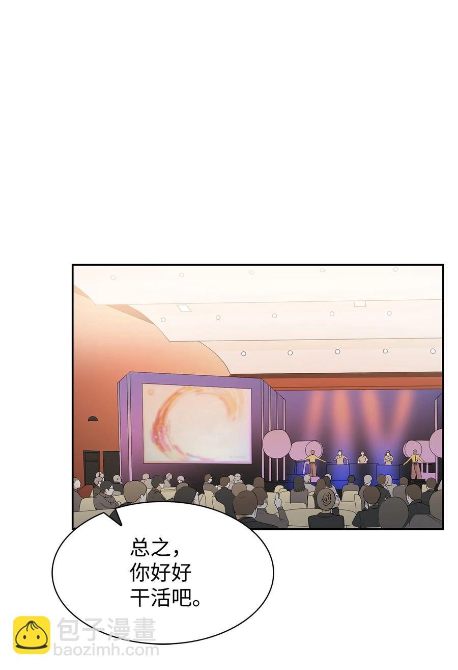 《逃离计划-Undercover Partners》39 动真心 第27页