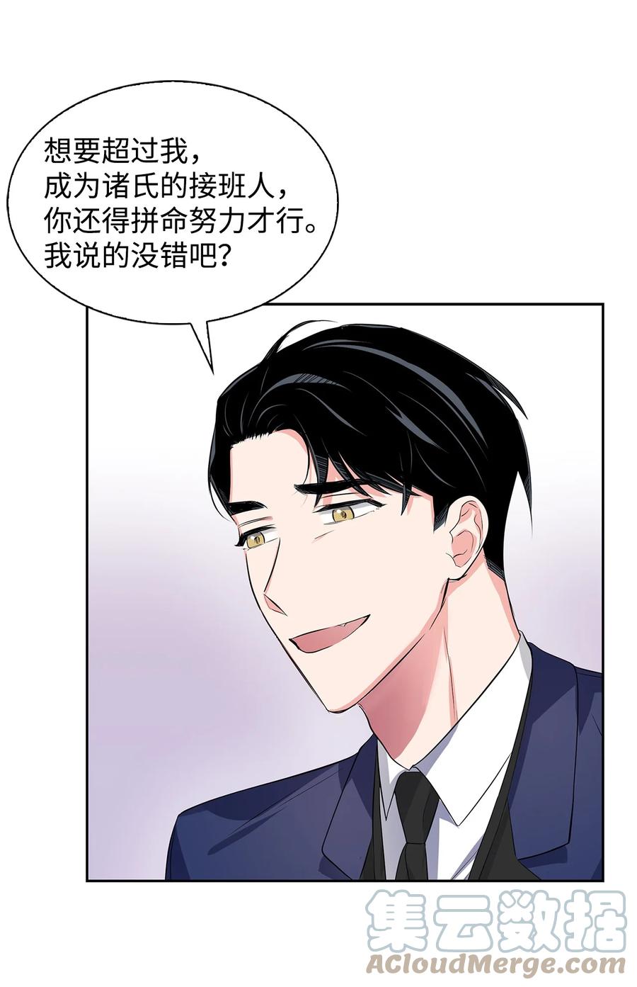 《逃离计划-Undercover Partners》39 动真心 第28页