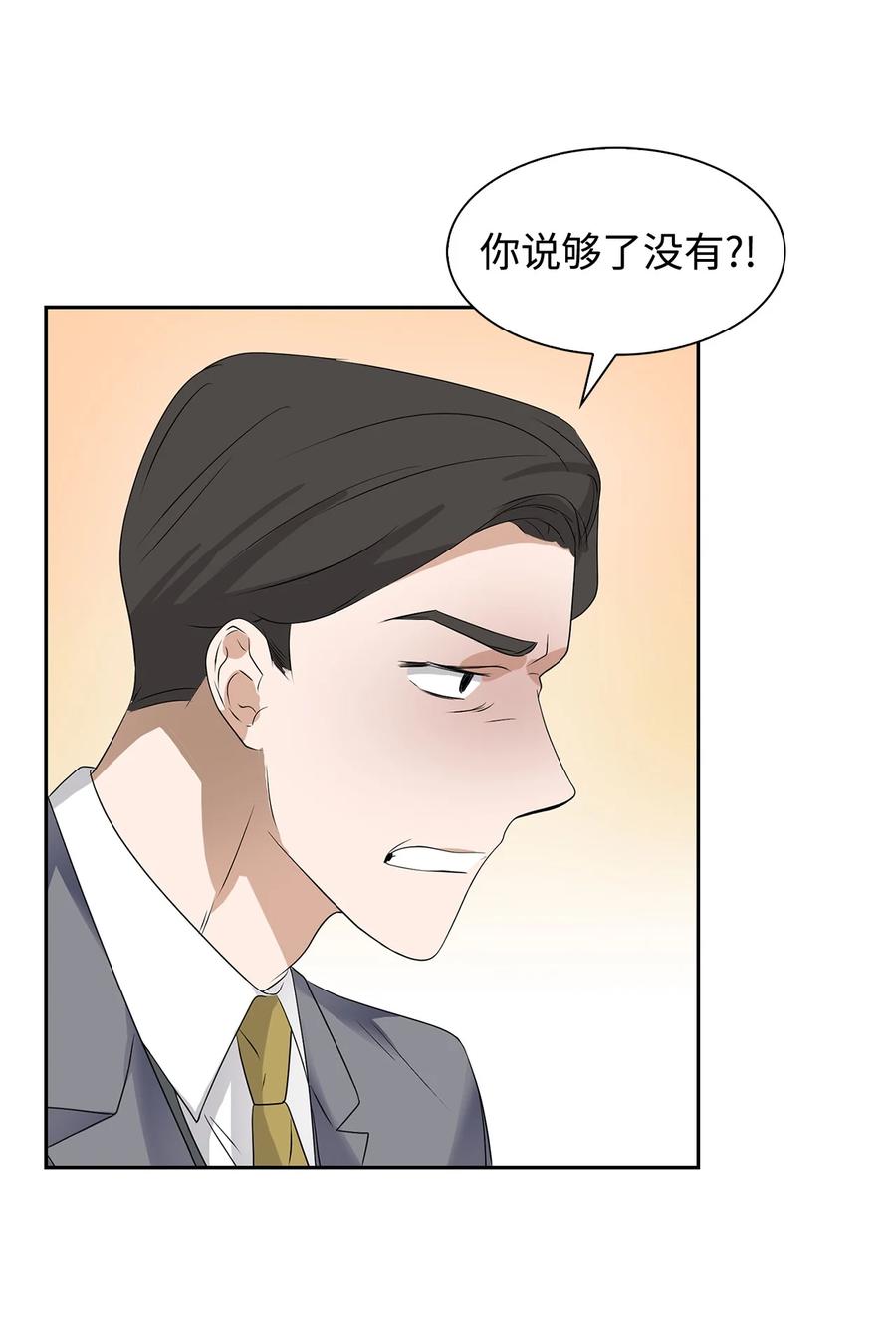 《逃离计划-Undercover Partners》39 动真心 第29页