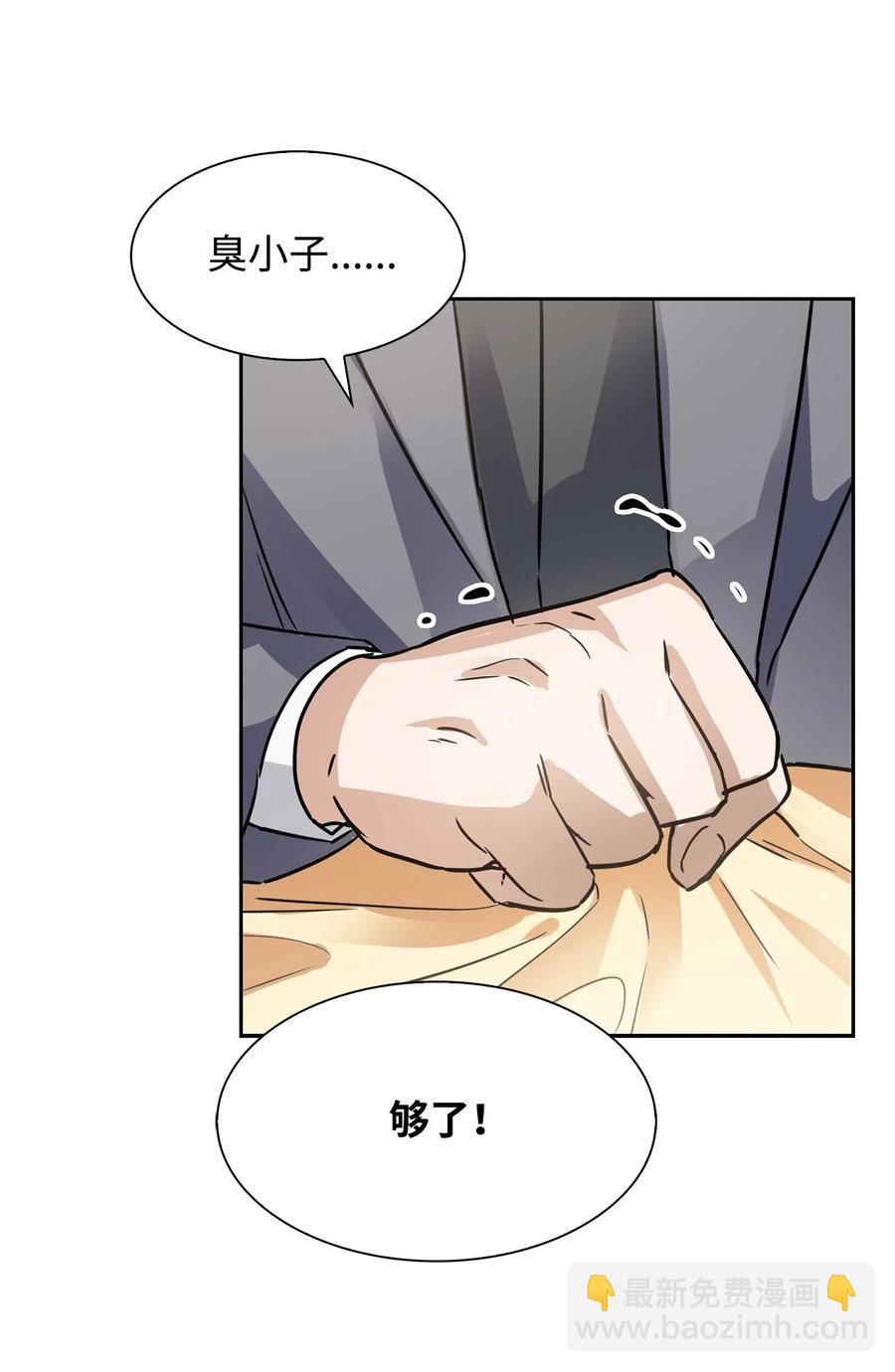 《逃离计划-Undercover Partners》39 动真心 第30页