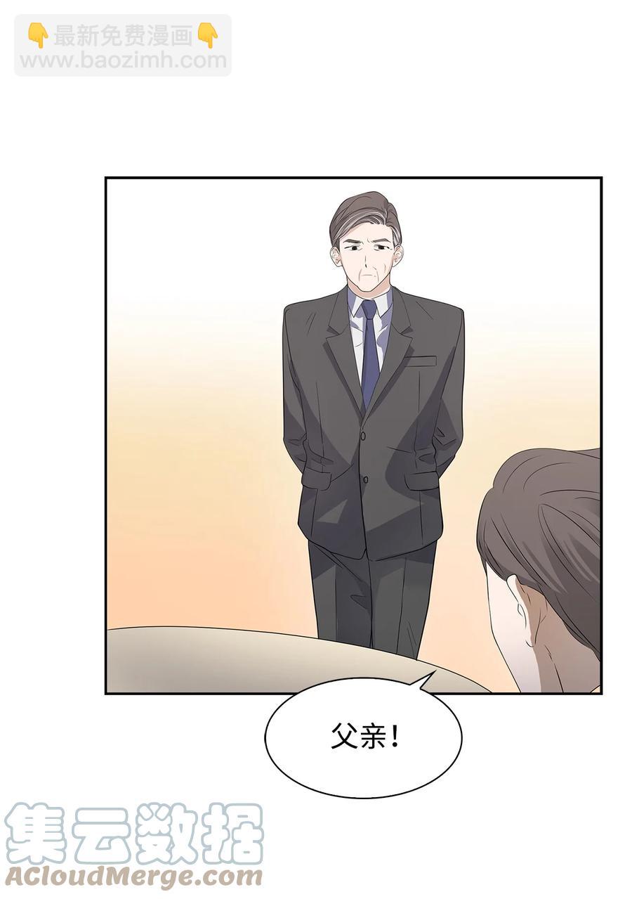 《逃离计划-Undercover Partners》39 动真心 第31页