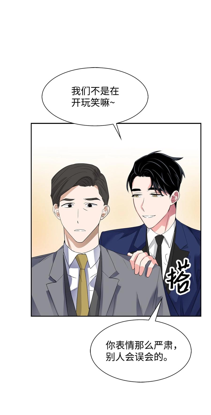 《逃离计划-Undercover Partners》39 动真心 第33页