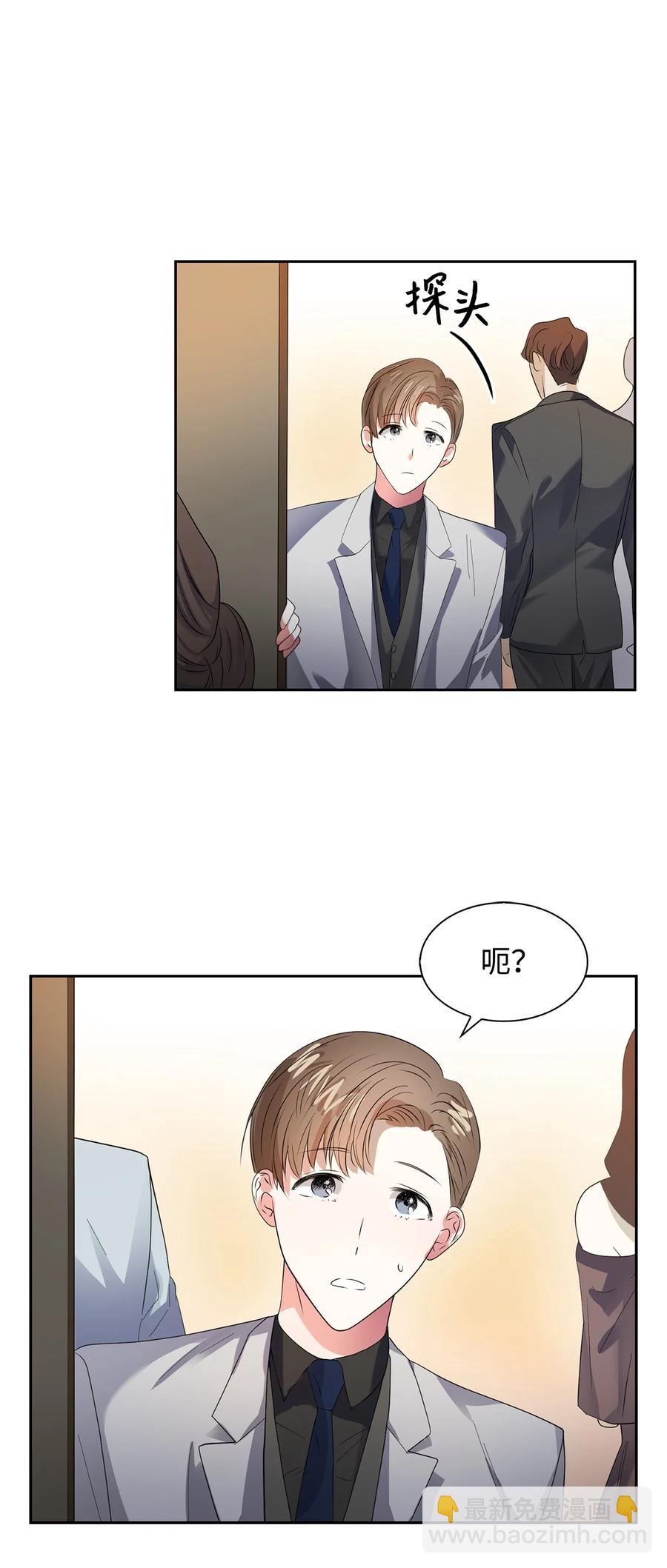 《逃离计划-Undercover Partners》39 动真心 第35页