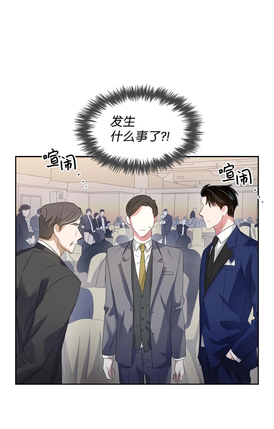 《逃离计划-Undercover Partners》39 动真心 第36页