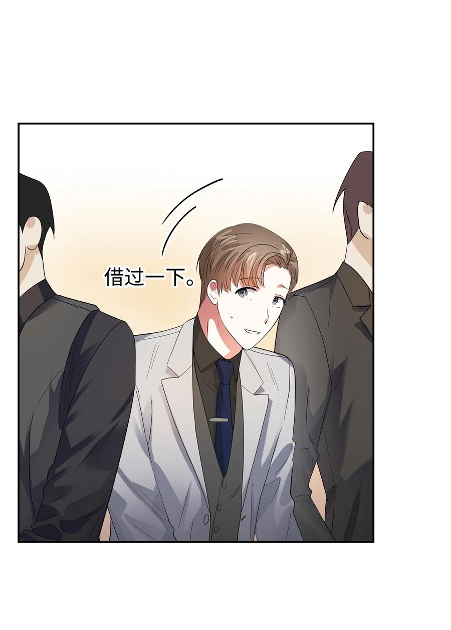 《逃离计划-Undercover Partners》39 动真心 第38页