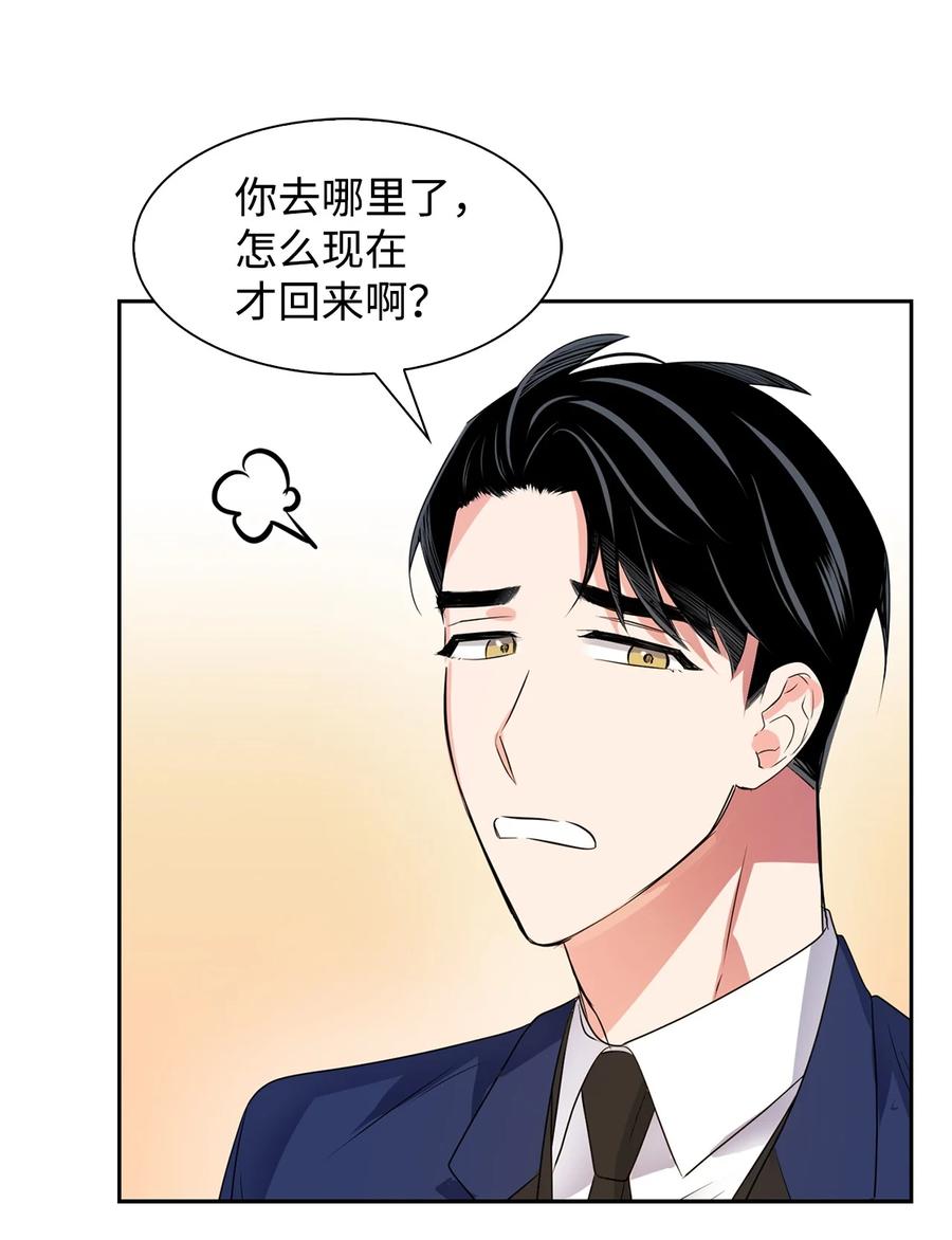 《逃离计划-Undercover Partners》39 动真心 第39页