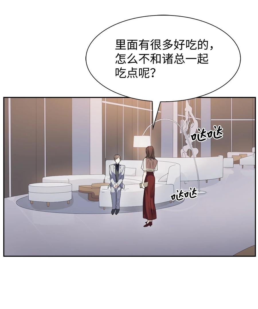 《逃离计划-Undercover Partners》39 动真心 第3页