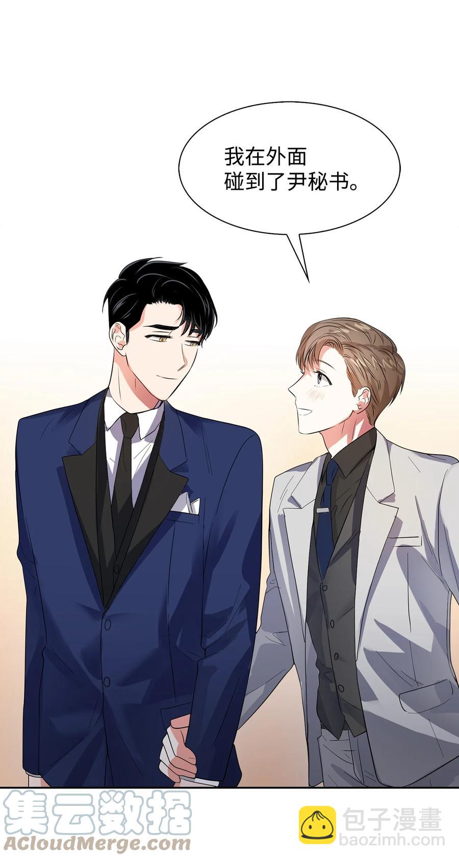 《逃离计划-Undercover Partners》39 动真心 第40页