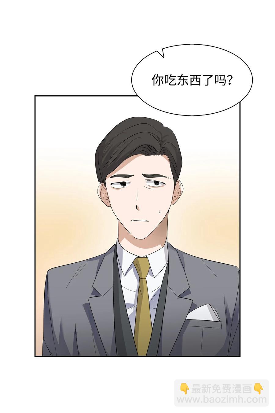 《逃离计划-Undercover Partners》39 动真心 第41页