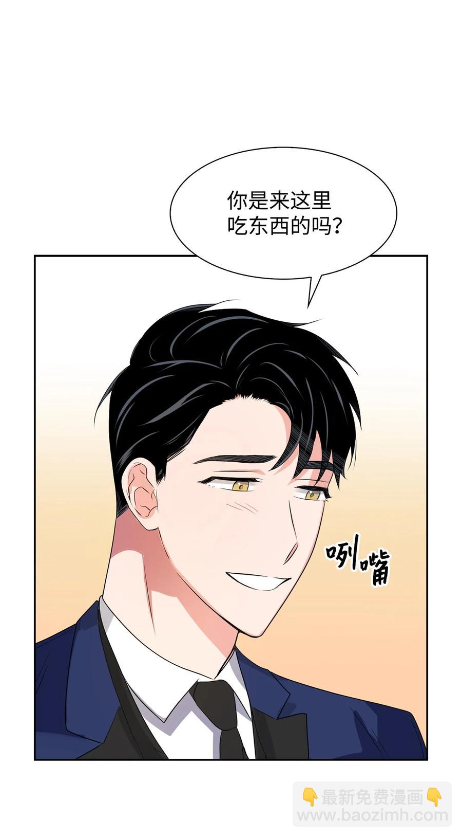 《逃离计划-Undercover Partners》39 动真心 第44页