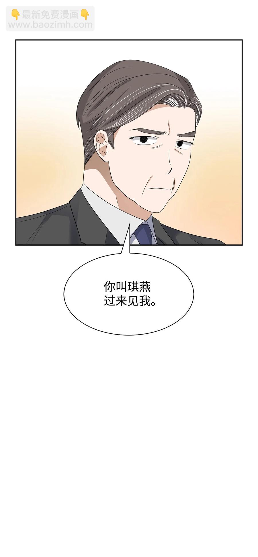 《逃离计划-Undercover Partners》39 动真心 第47页