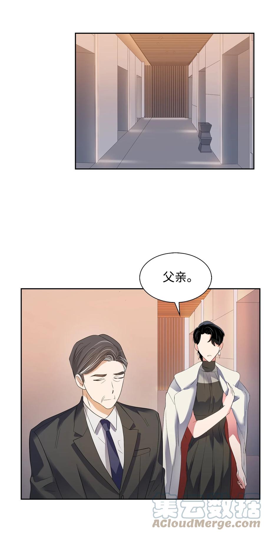 《逃离计划-Undercover Partners》39 动真心 第49页