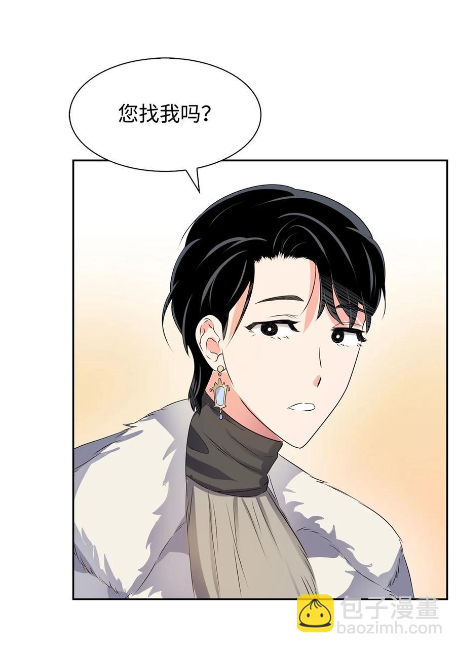 《逃离计划-Undercover Partners》39 动真心 第50页