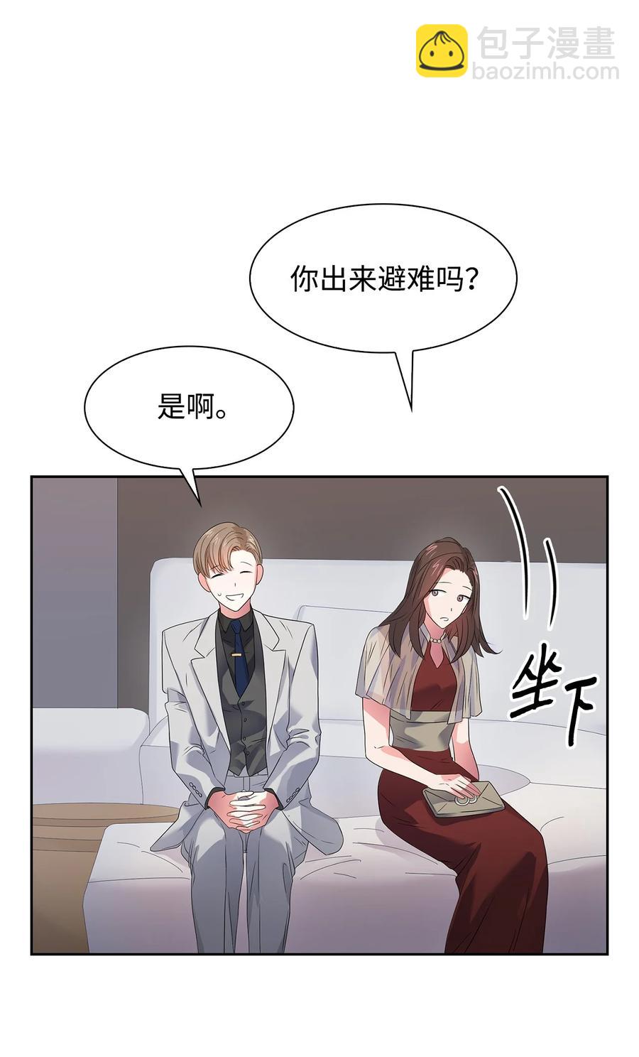 《逃离计划-Undercover Partners》39 动真心 第5页