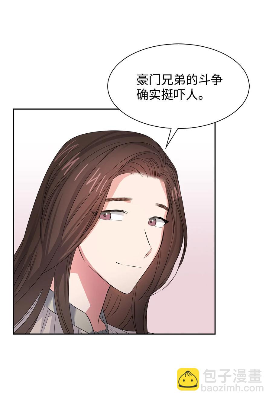 《逃离计划-Undercover Partners》39 动真心 第6页