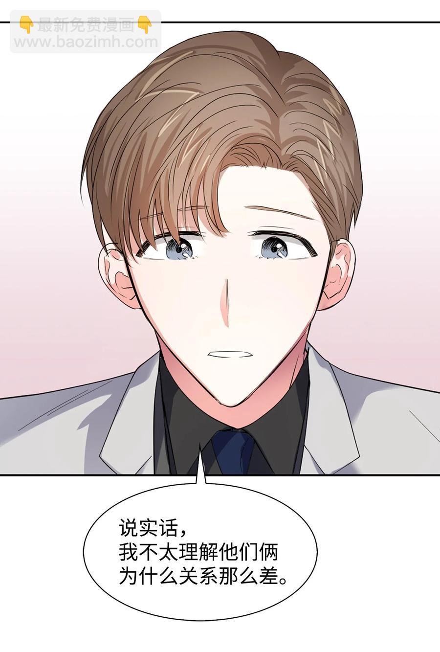 《逃离计划-Undercover Partners》39 动真心 第8页