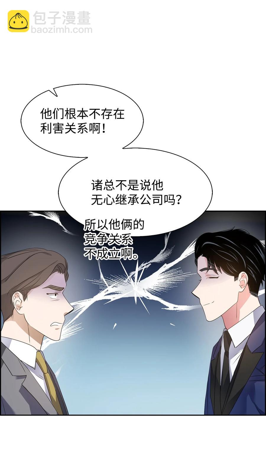 《逃离计划-Undercover Partners》39 动真心 第9页