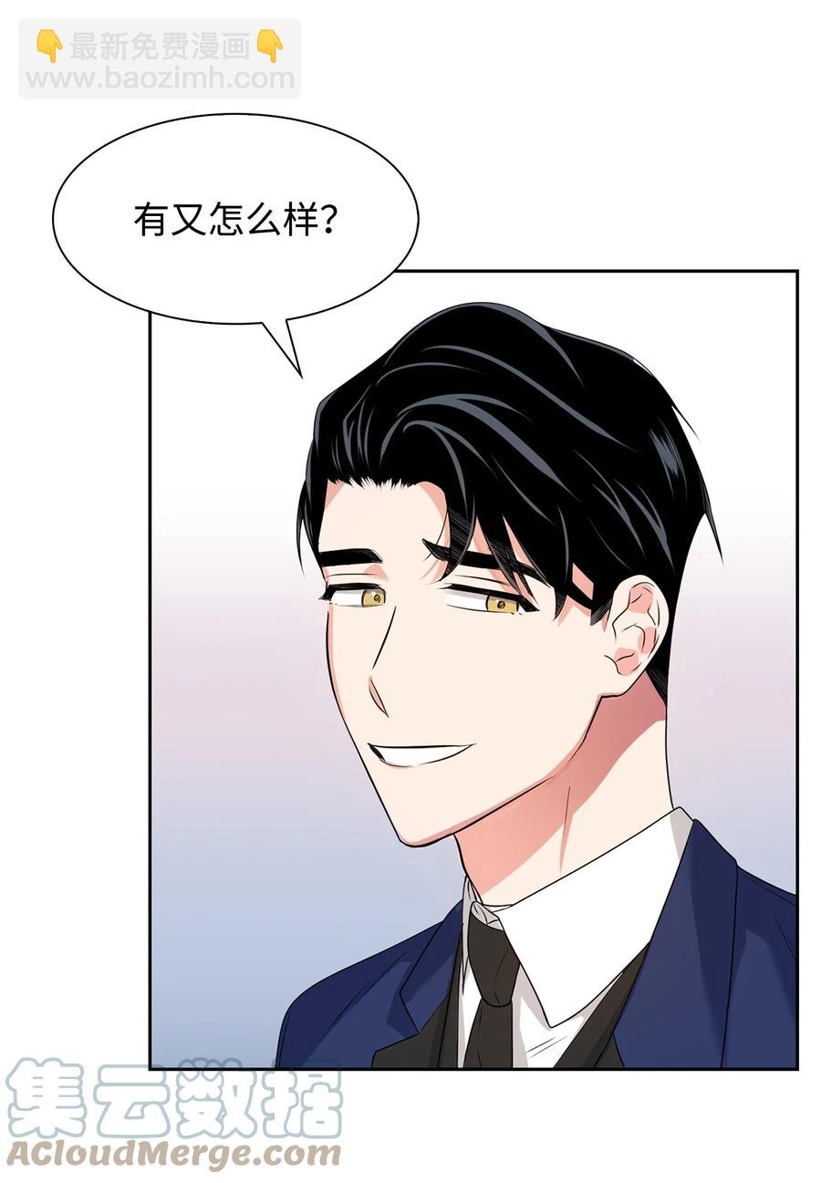 《逃离计划-Undercover Partners》40 第一胎要个女儿 第10页