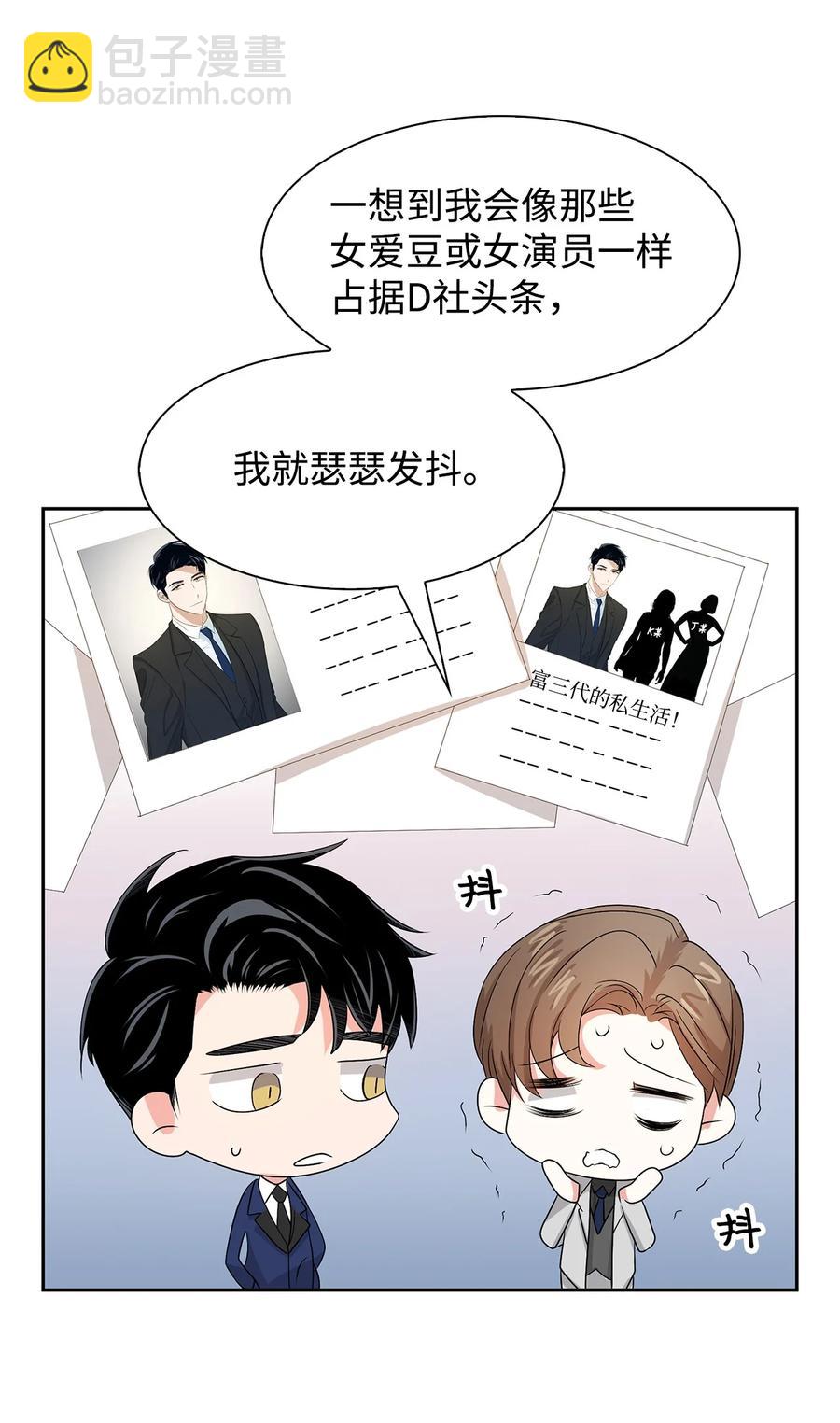 《逃离计划-Undercover Partners》40 第一胎要个女儿 第11页