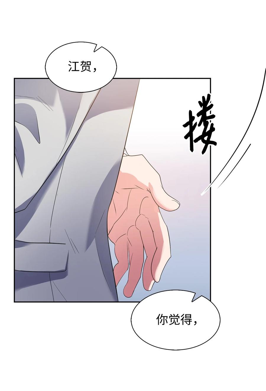 《逃离计划-Undercover Partners》40 第一胎要个女儿 第12页