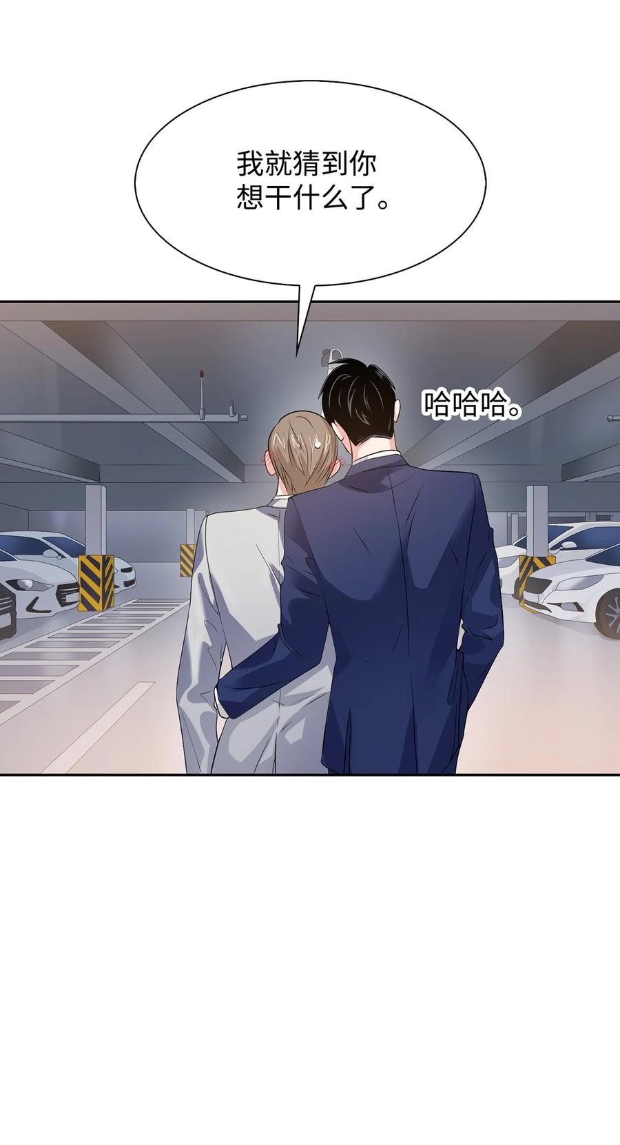 《逃离计划-Undercover Partners》40 第一胎要个女儿 第15页