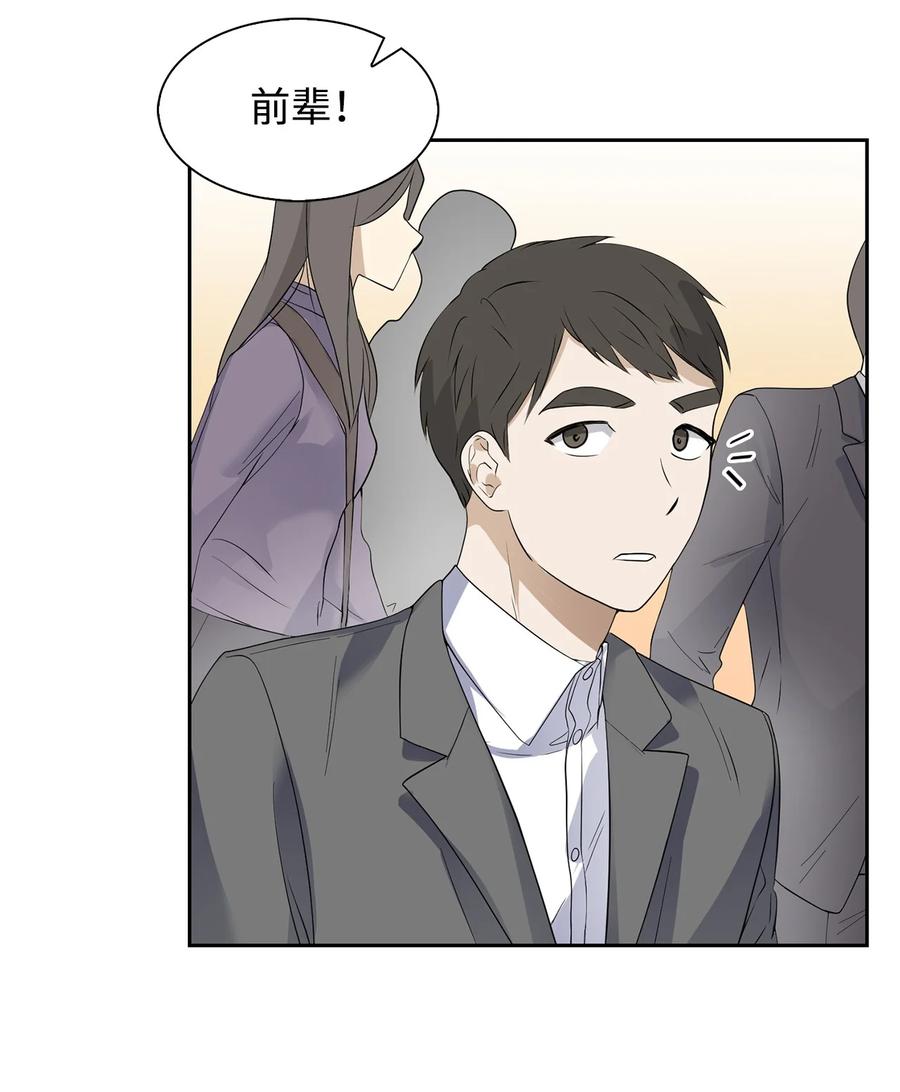 《逃离计划-Undercover Partners》40 第一胎要个女儿 第18页