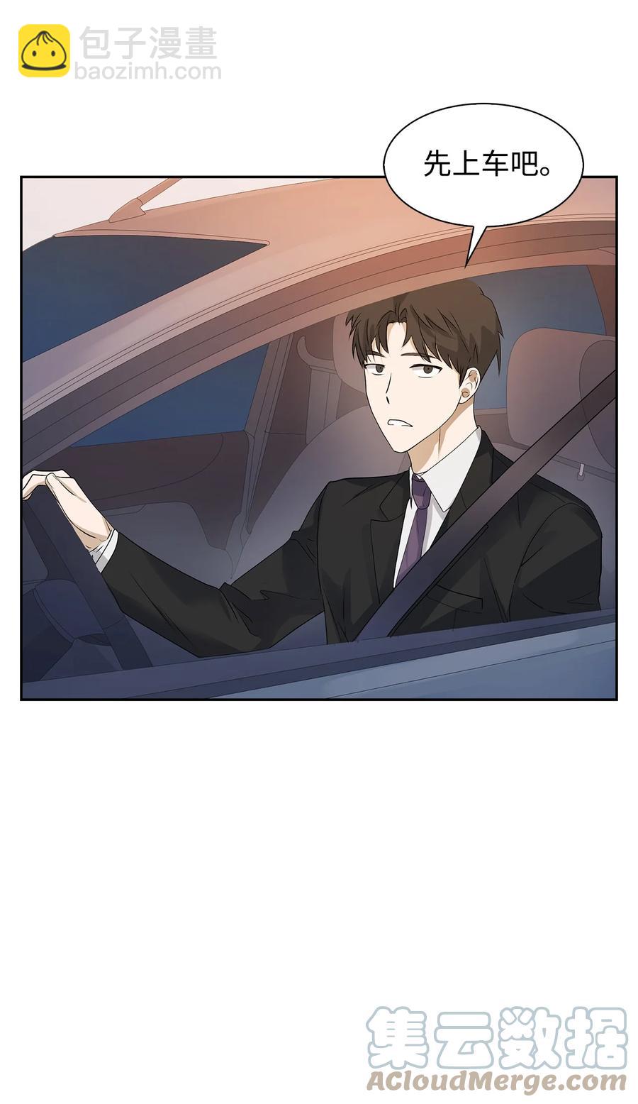 《逃离计划-Undercover Partners》40 第一胎要个女儿 第19页